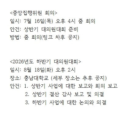 중앙집행위원 회의001.jpg