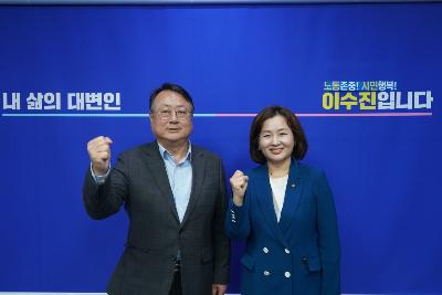 한국교원노동조합협의회-이수진 의원.jpg