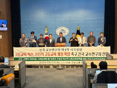 제4차 시국선언-1.jpg