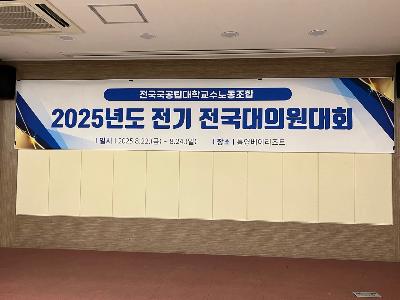 전국대의원대회-1.jpg