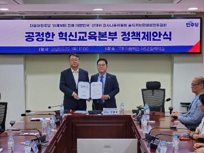 정책제안식 20250522.jpg
