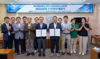 경상국립대 단체교섭-1.jpg