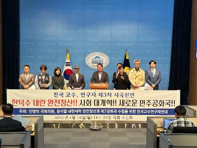 4월 14일 국회 기자회견-1.jpg