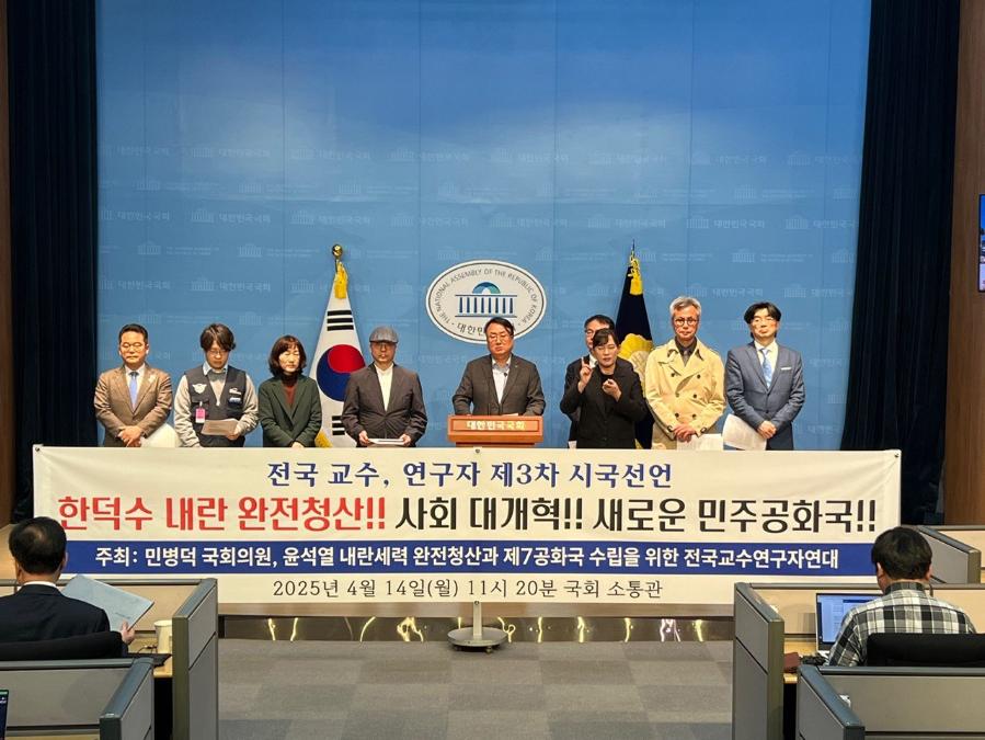 4월 14일 국회 기자회견-1.jpg