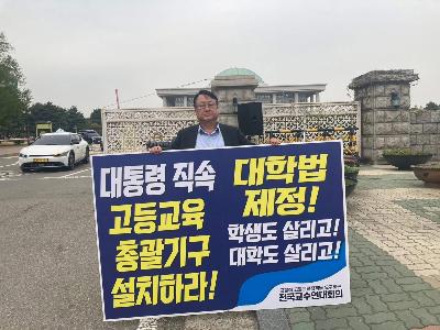 국회-1인 시위 남중웅.jpg