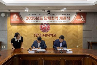 교통대-1.jpg