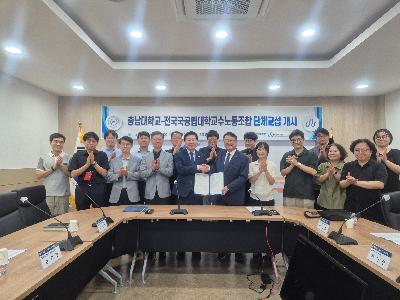 충남대 단체교섭 개시-1.jpg